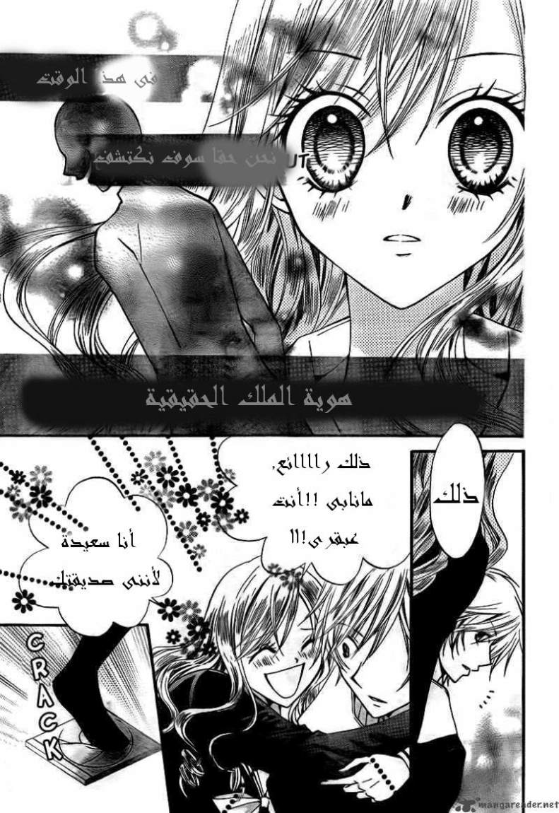 Arisa: Chapter 15 - Page 17