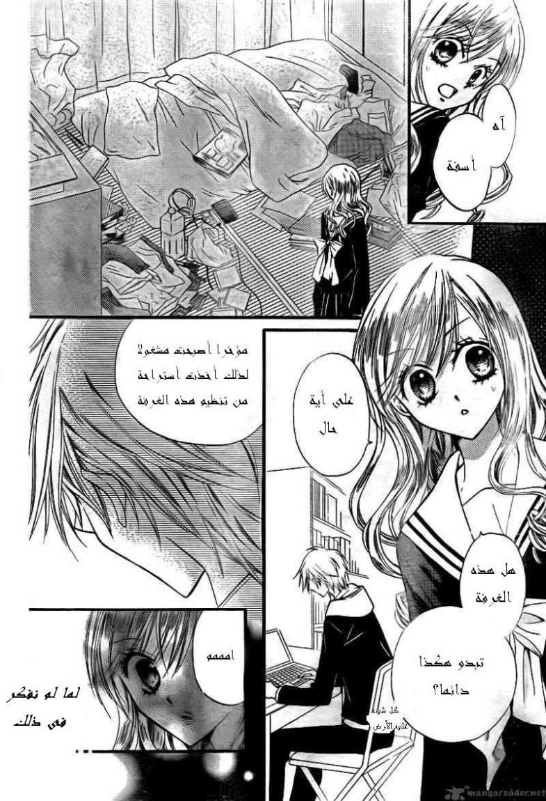 Arisa: Chapter 15 - Page 18