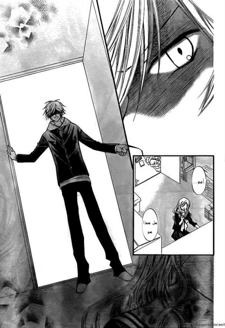 Arisa: Chapter 15 - Page 21