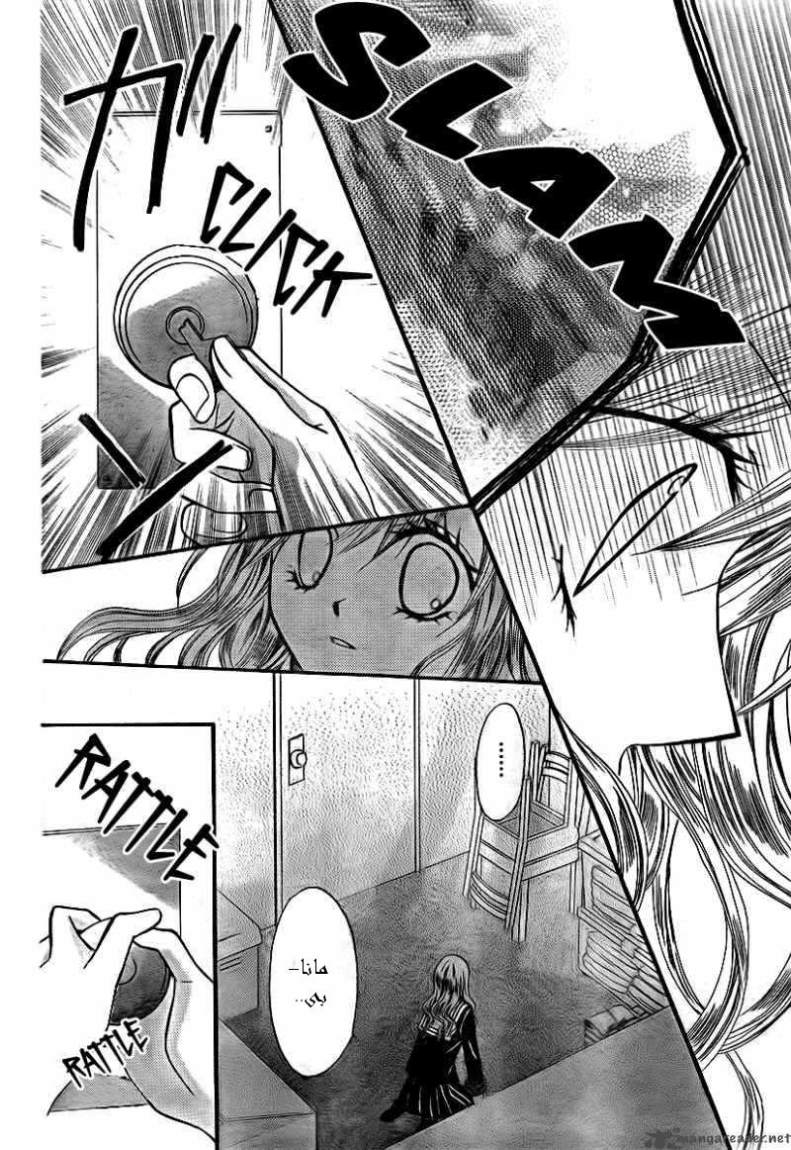 Arisa: Chapter 15 - Page 22