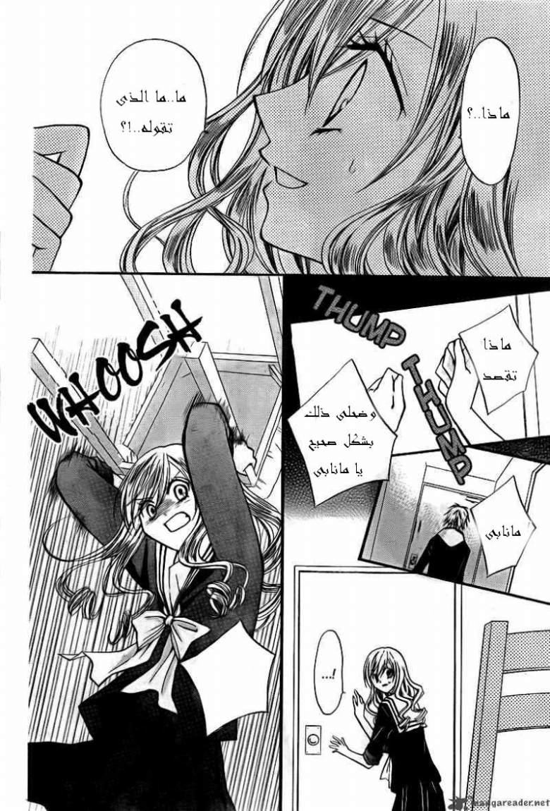 Arisa: Chapter 15 - Page 24