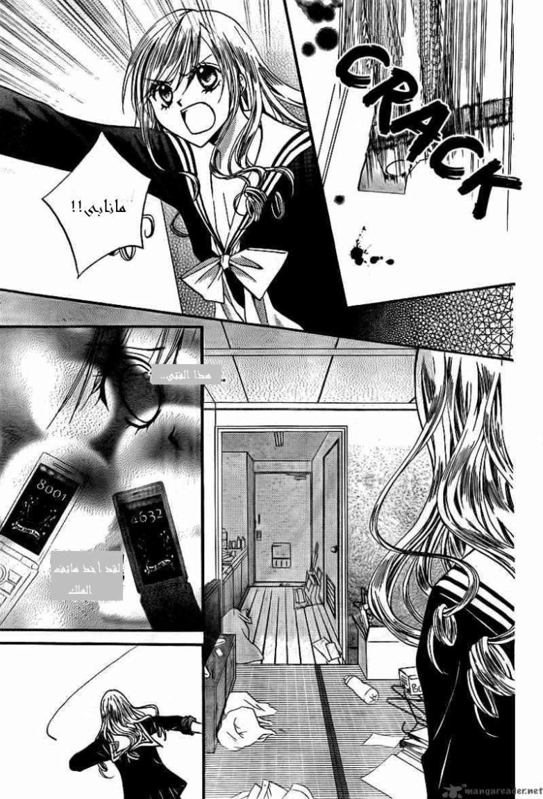 Arisa: Chapter 15 - Page 25