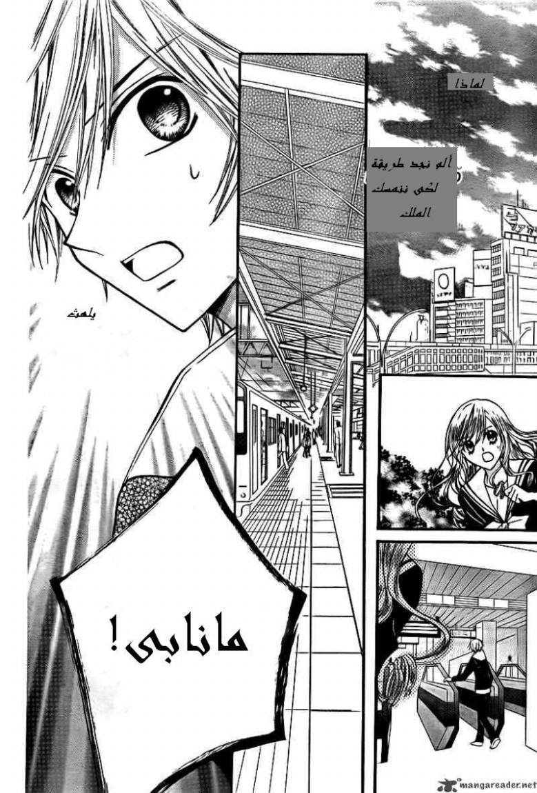 Arisa: Chapter 15 - Page 26