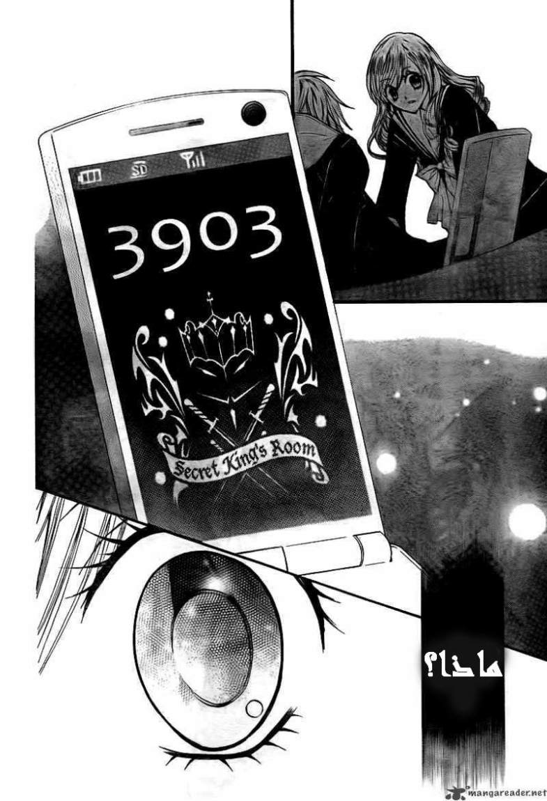 Arisa: Chapter 15 - Page 28