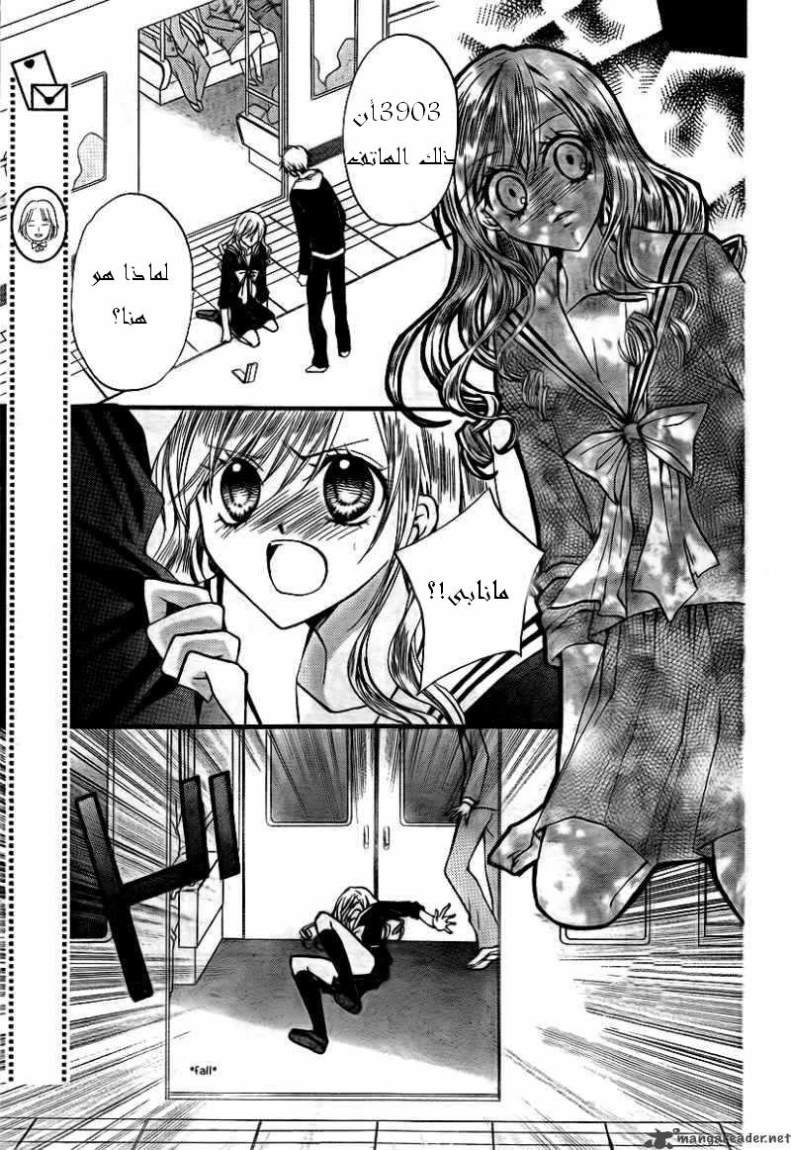 Arisa: Chapter 15 - Page 29