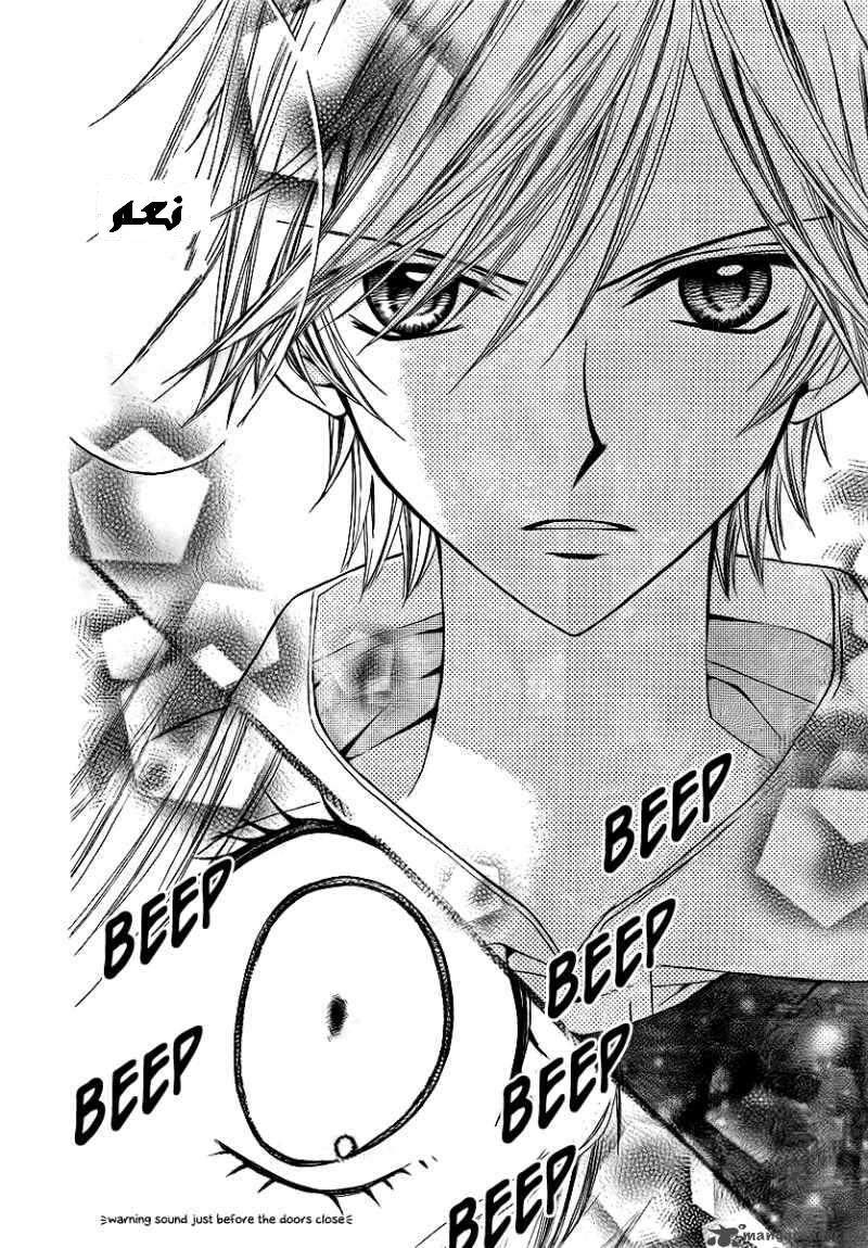 Arisa: Chapter 15 - Page 32