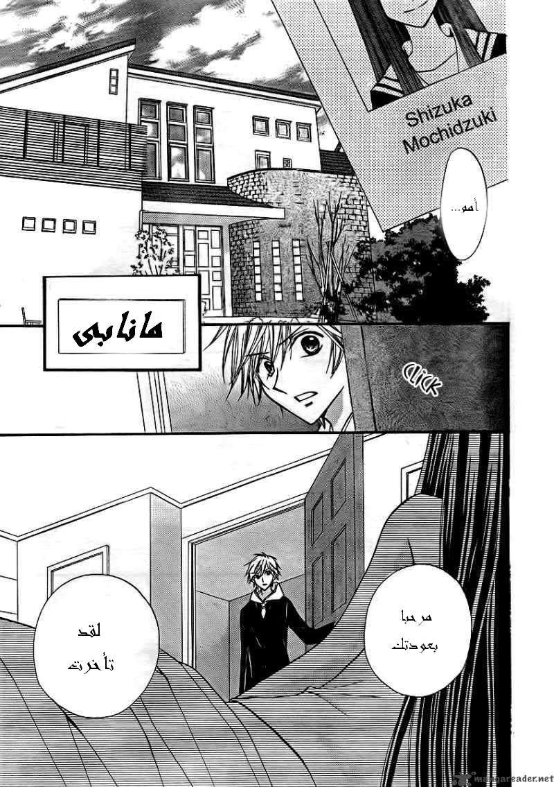 Arisa: Chapter 15 - Page 35