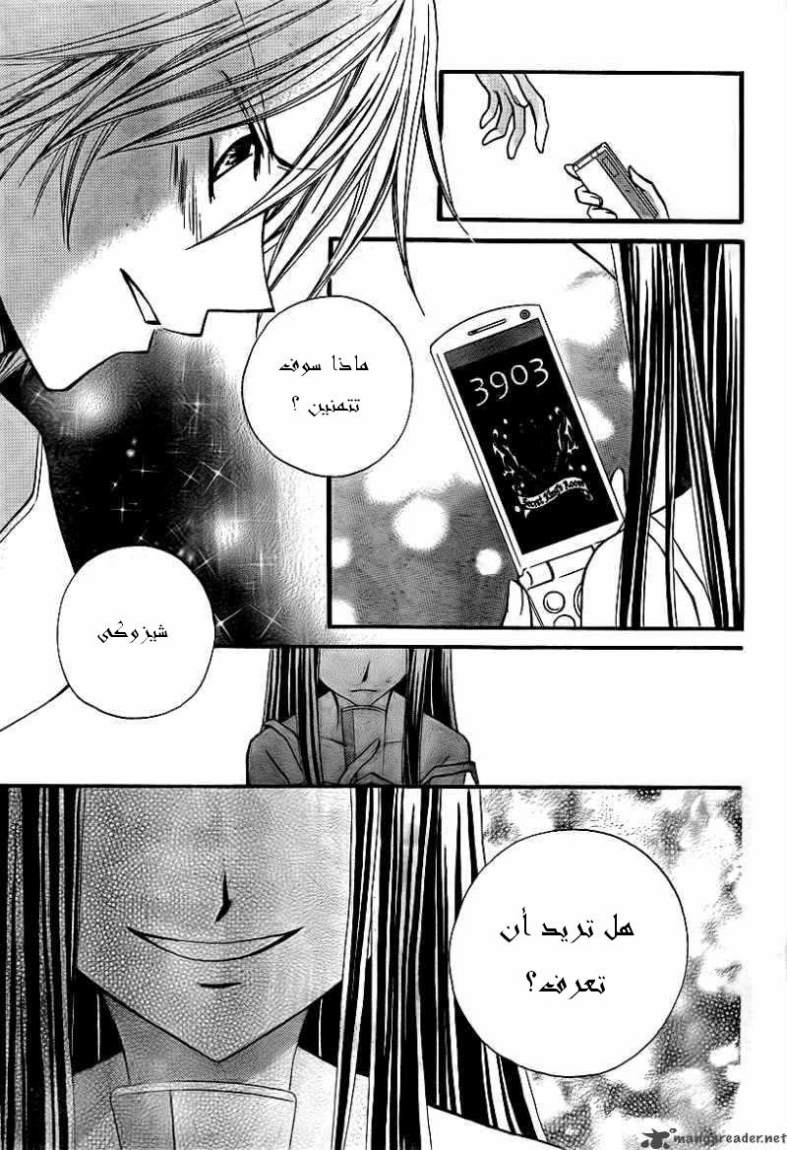 Arisa: Chapter 15 - Page 37