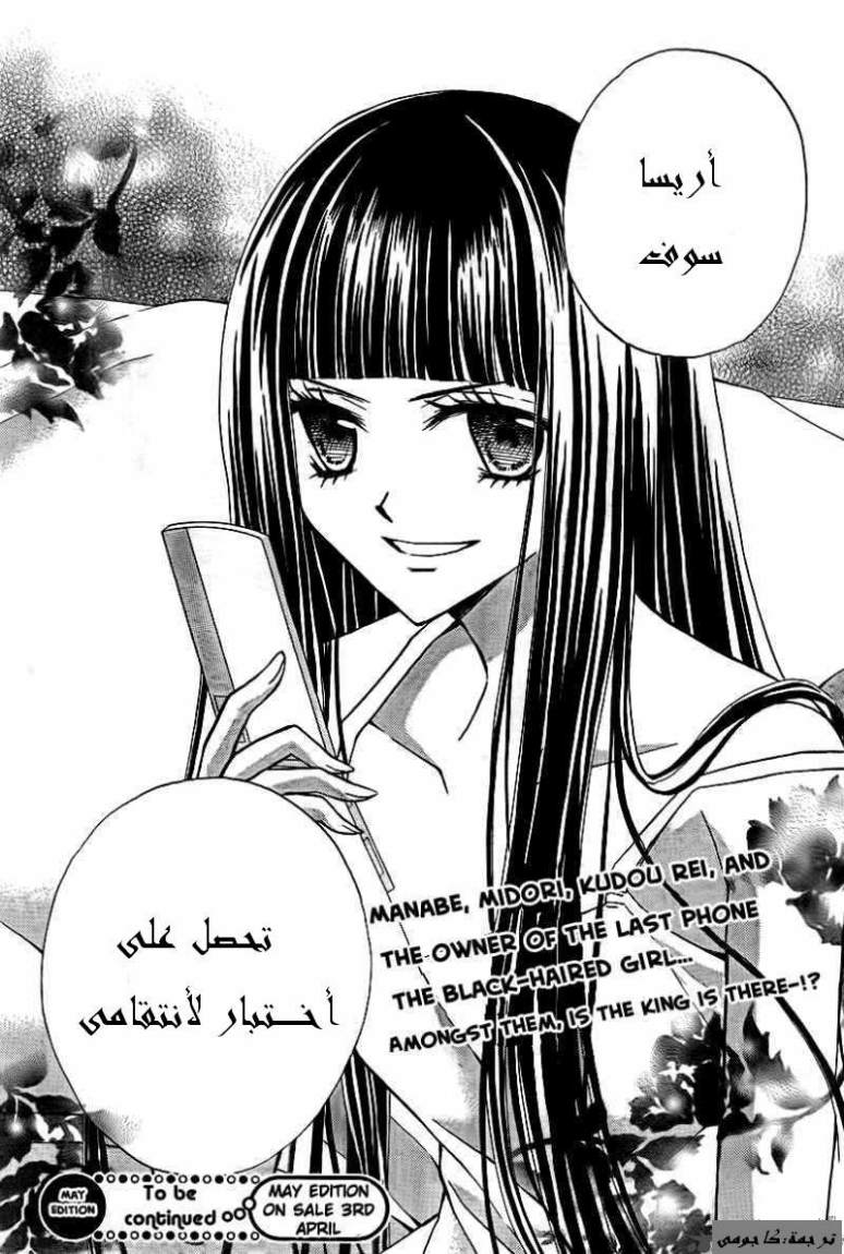 Arisa: Chapter 15 - Page 38