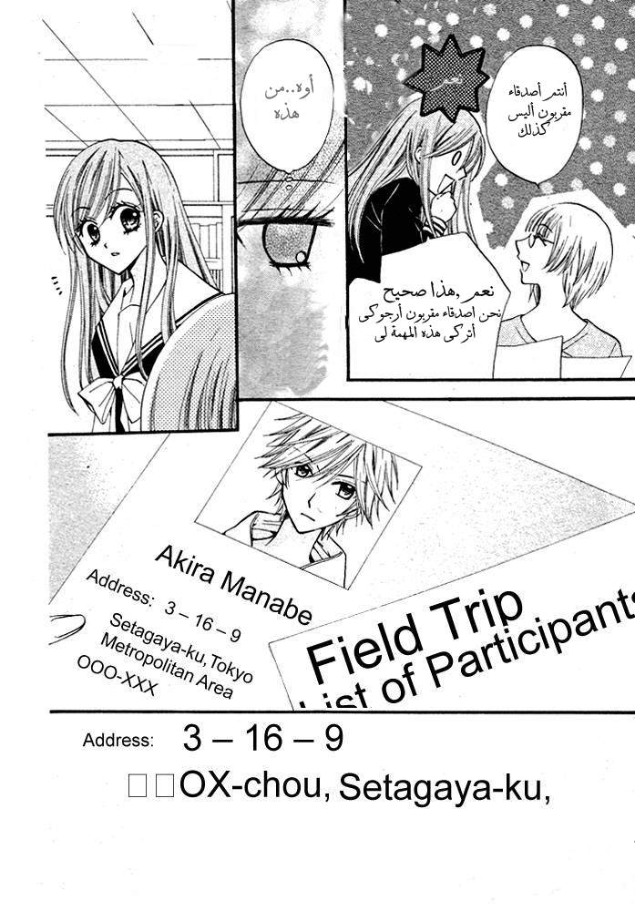 Arisa: Chapter 16 - Page 7