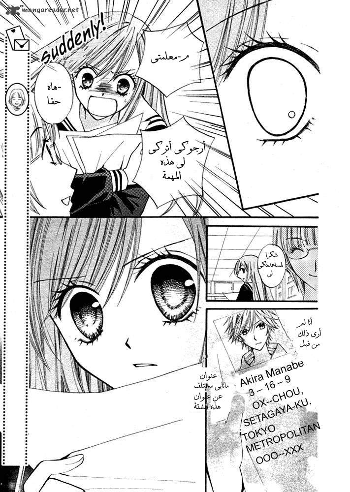 Arisa: Chapter 16 - Page 8