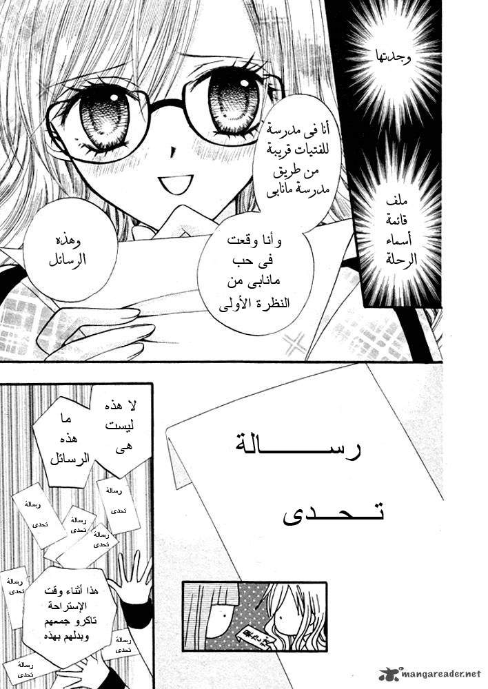 Arisa: Chapter 16 - Page 18