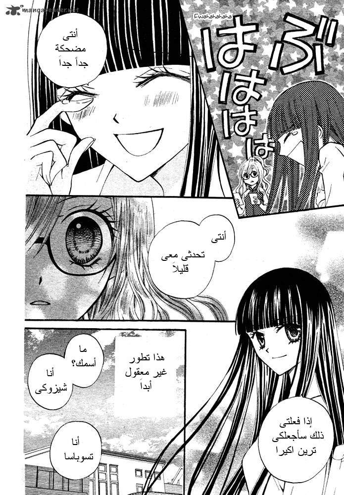 Arisa: Chapter 16 - Page 19