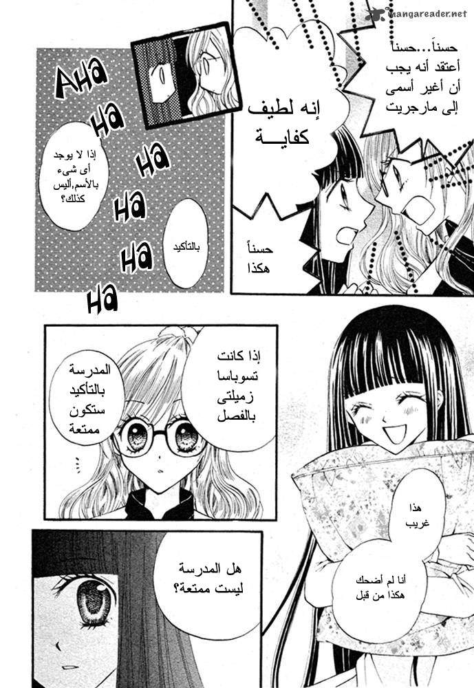 Arisa: Chapter 16 - Page 21