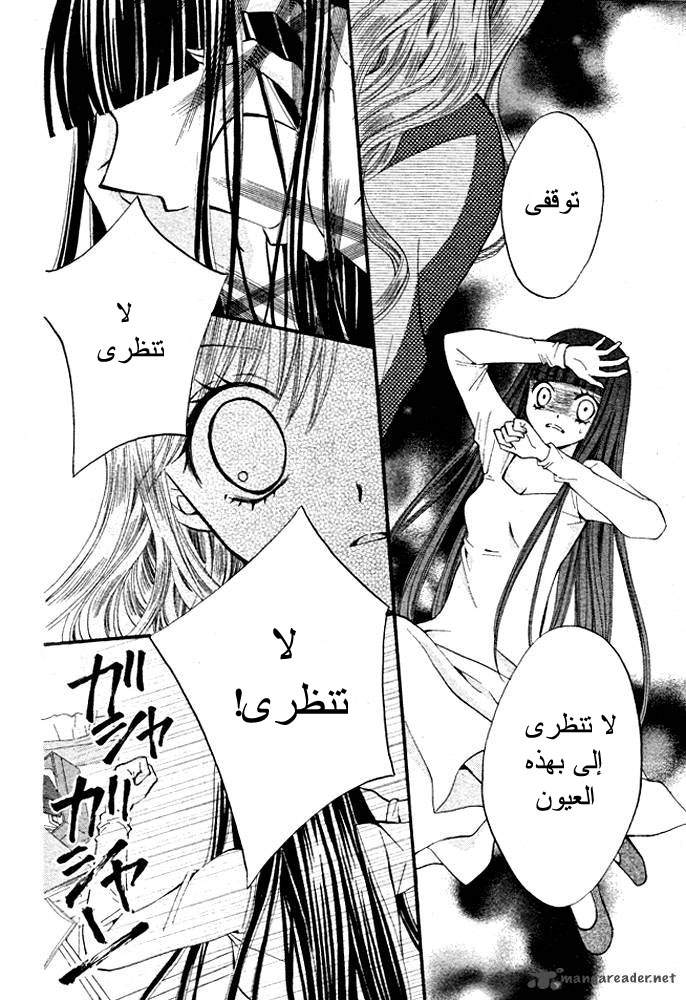 Arisa: Chapter 16 - Page 27