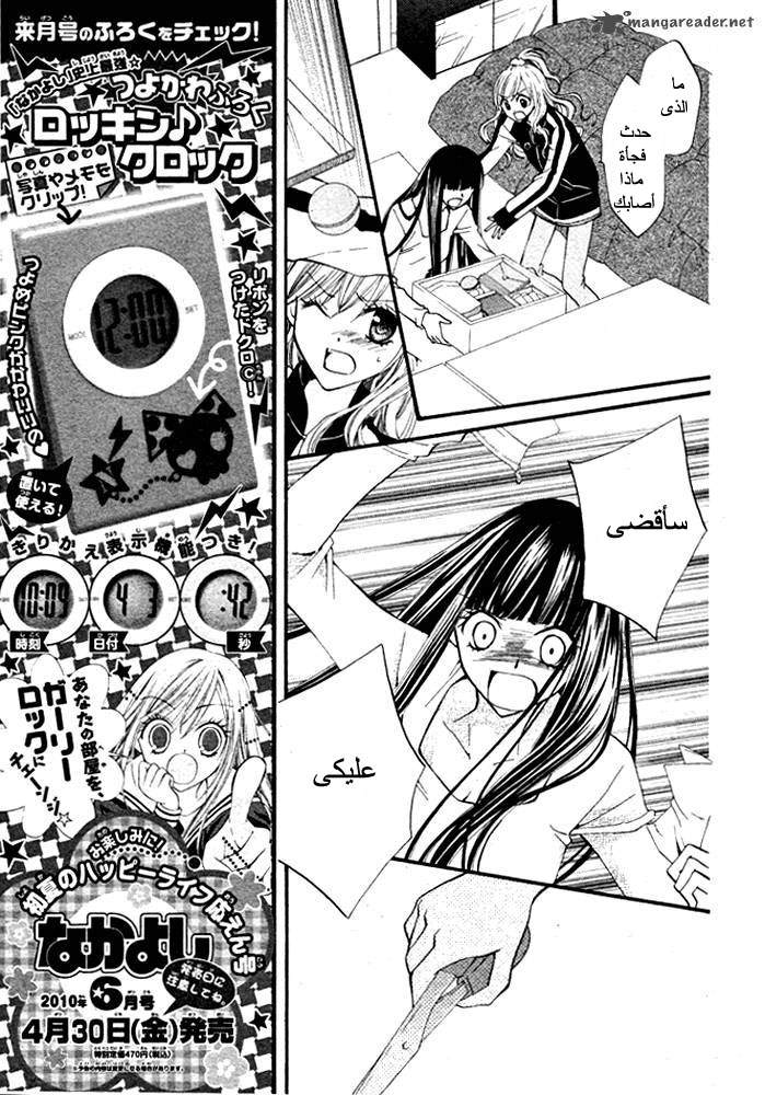 Arisa: Chapter 16 - Page 28