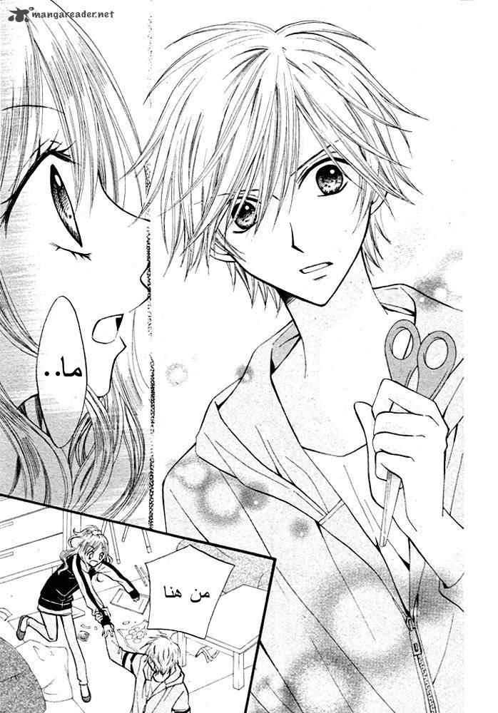 Arisa: Chapter 16 - Page 30