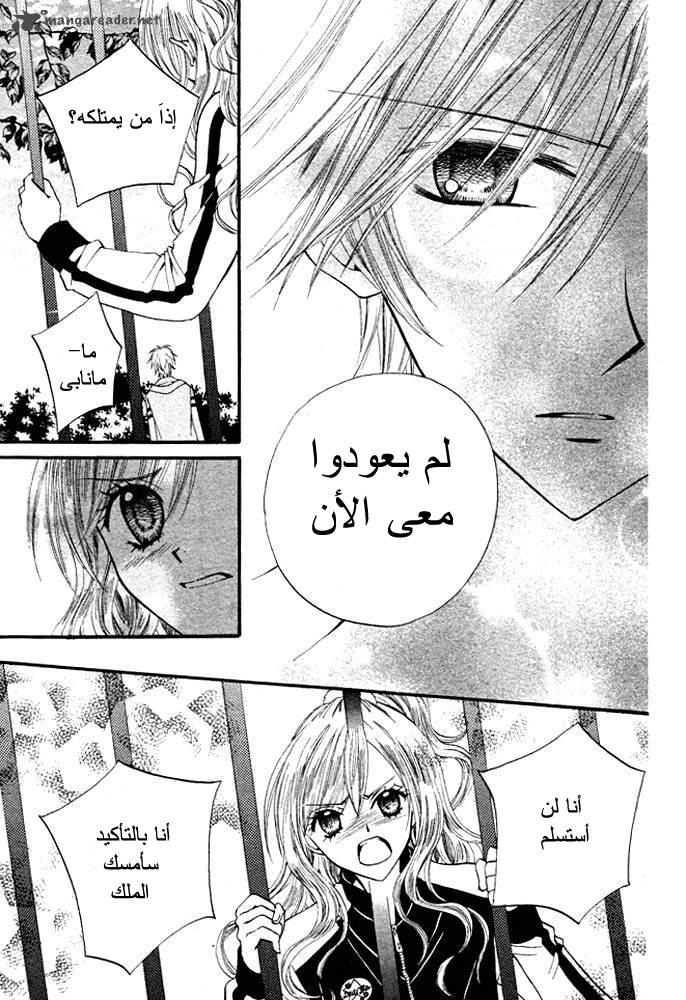 Arisa: Chapter 16 - Page 32