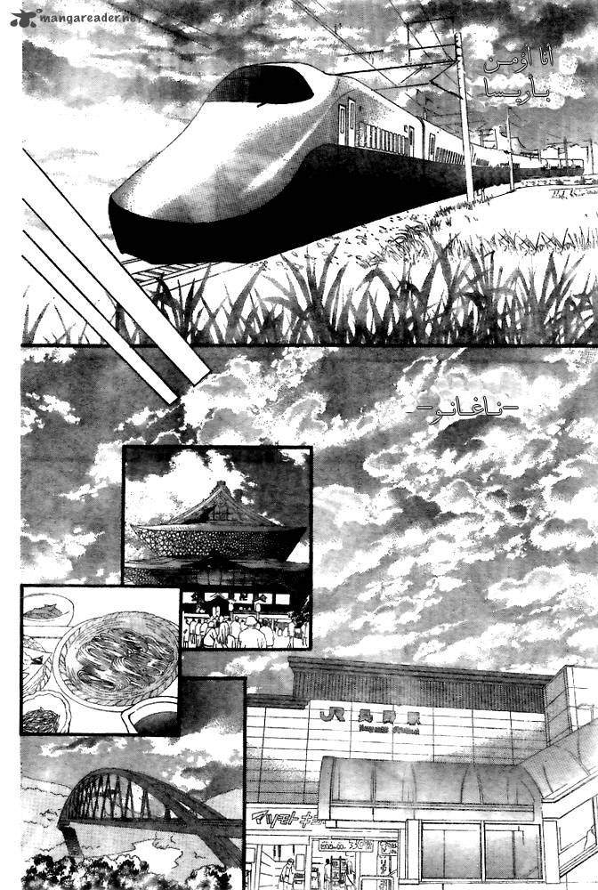 Arisa: Chapter 17 - Page 15