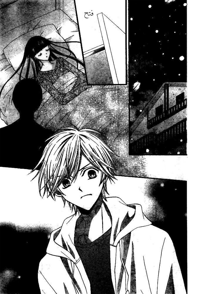 Arisa: Chapter 18 - Page 3