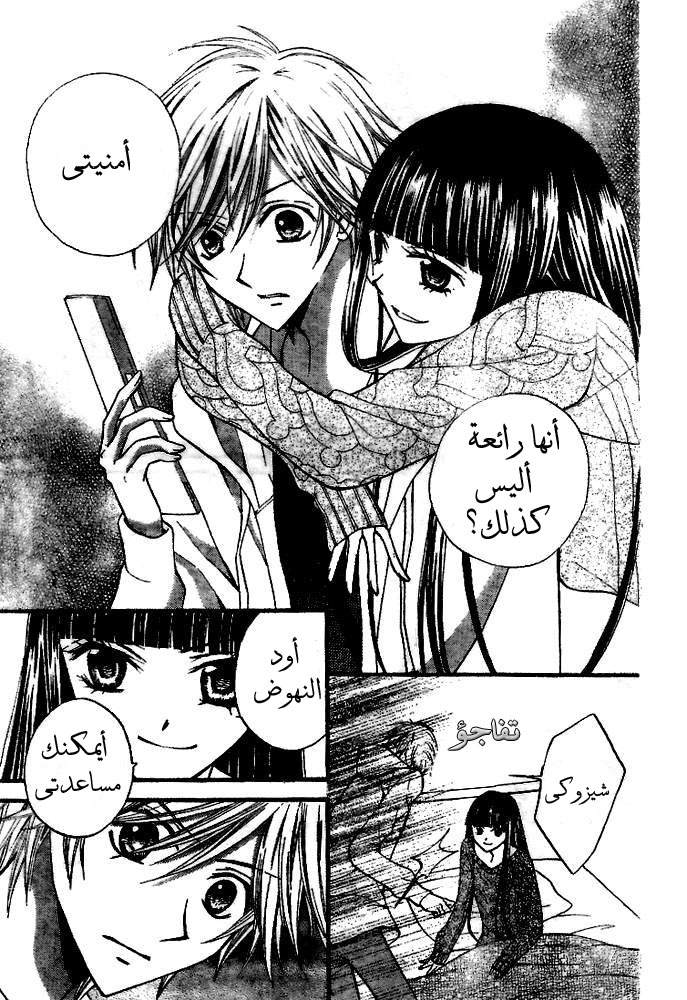 Arisa: Chapter 18 - Page 5