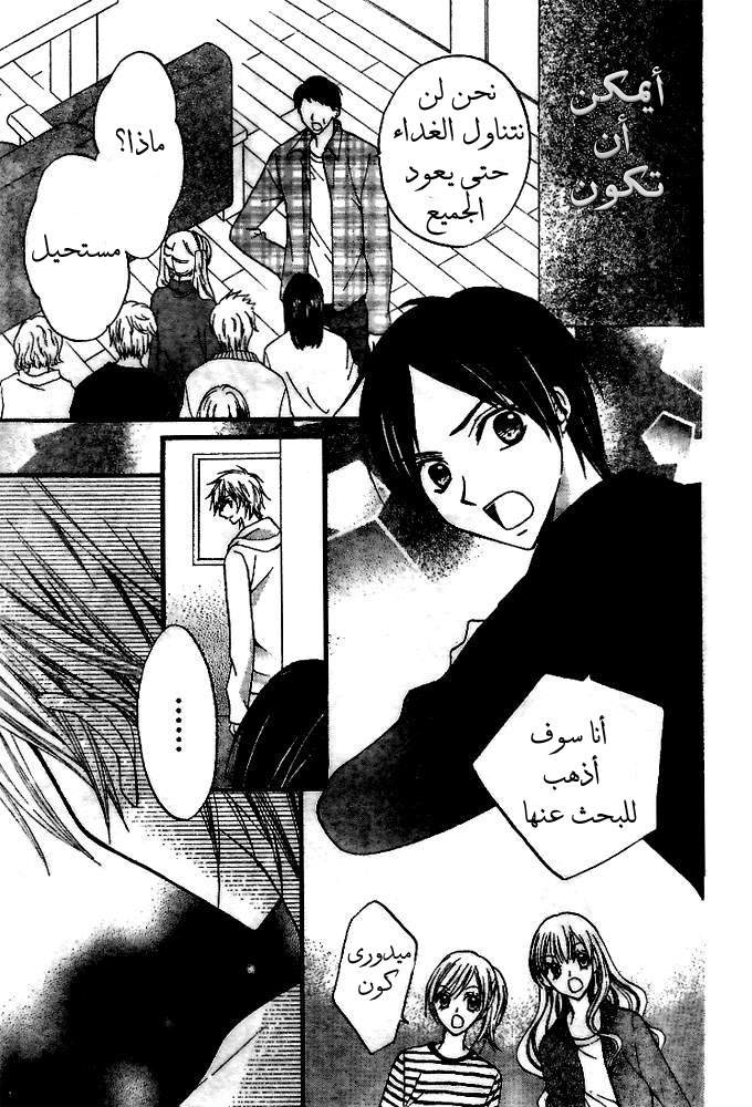 Arisa: Chapter 18 - Page 9