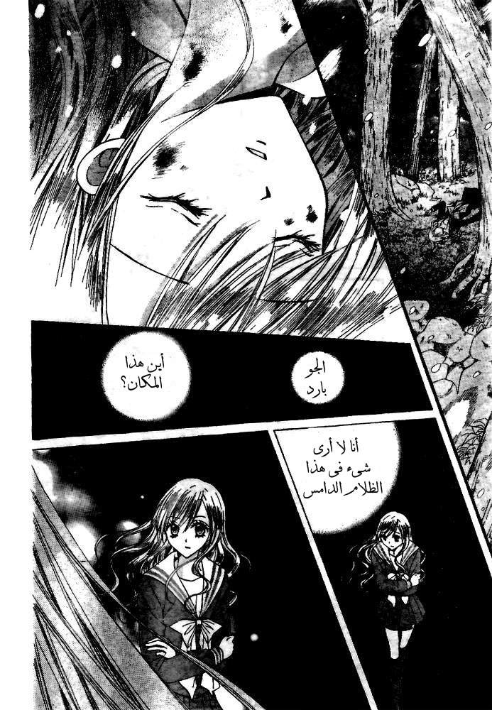 Arisa: Chapter 18 - Page 10