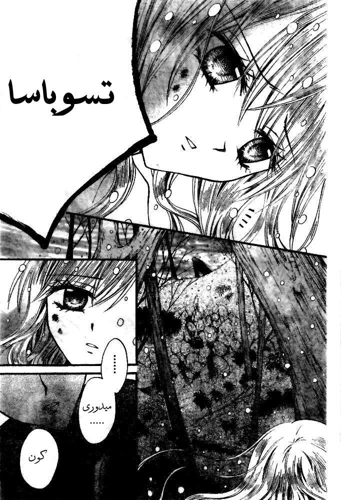 Arisa: Chapter 18 - Page 13