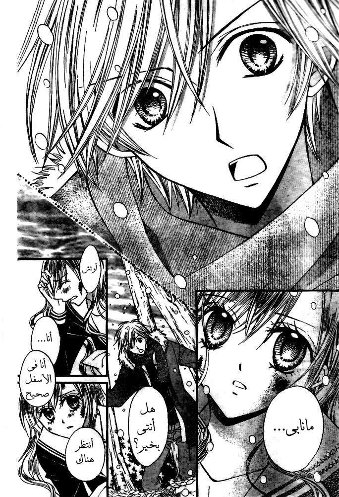 Arisa: Chapter 18 - Page 14