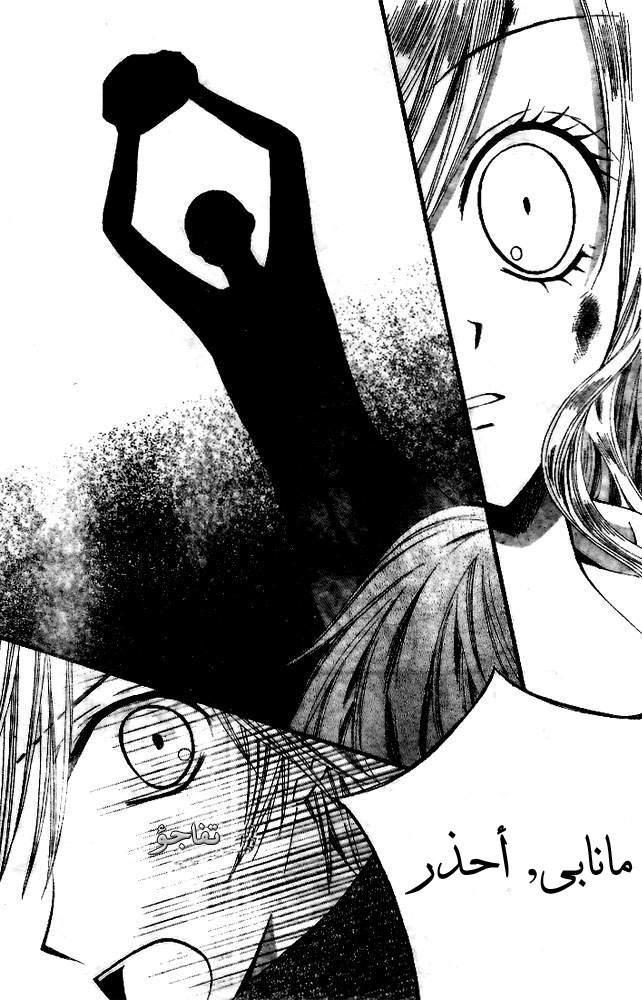 Arisa: Chapter 18 - Page 15