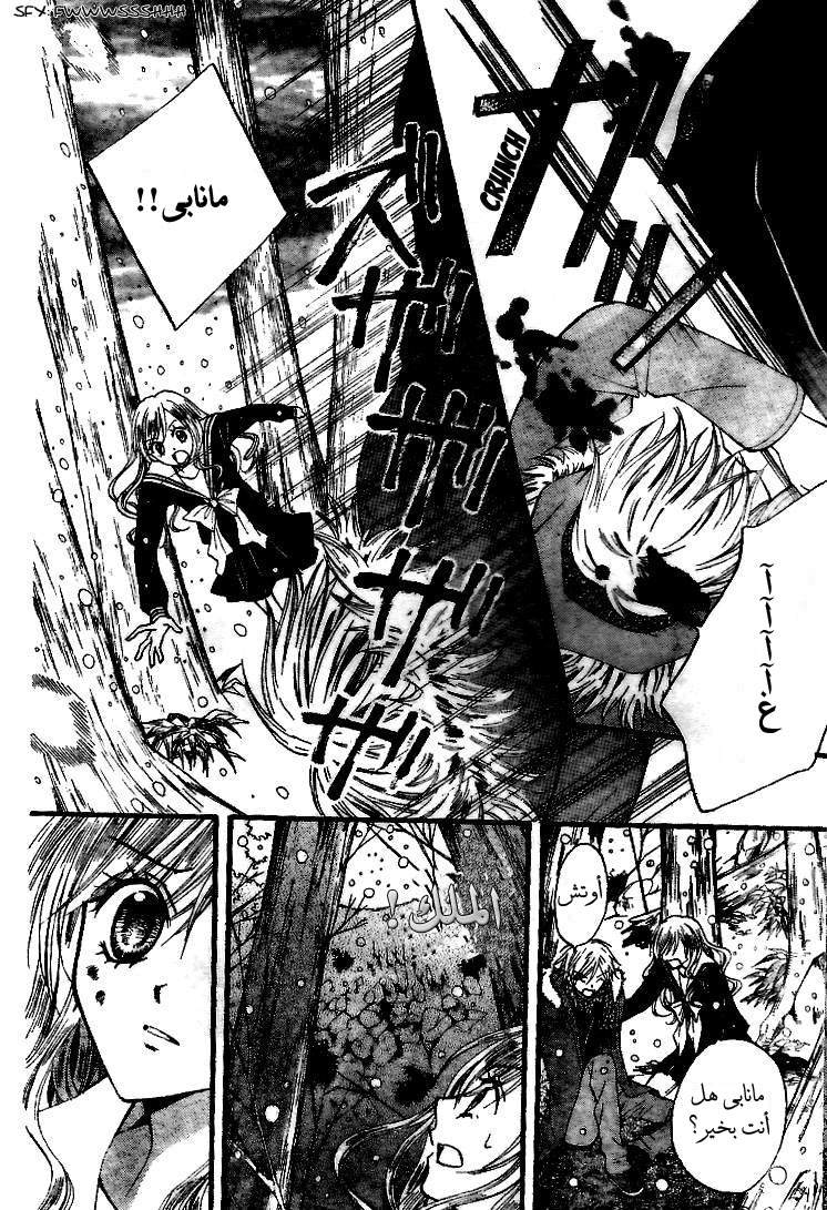 Arisa: Chapter 18 - Page 16