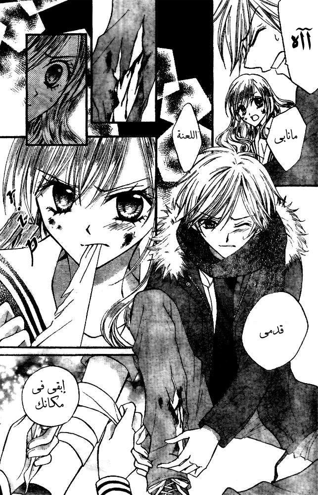 Arisa: Chapter 18 - Page 17