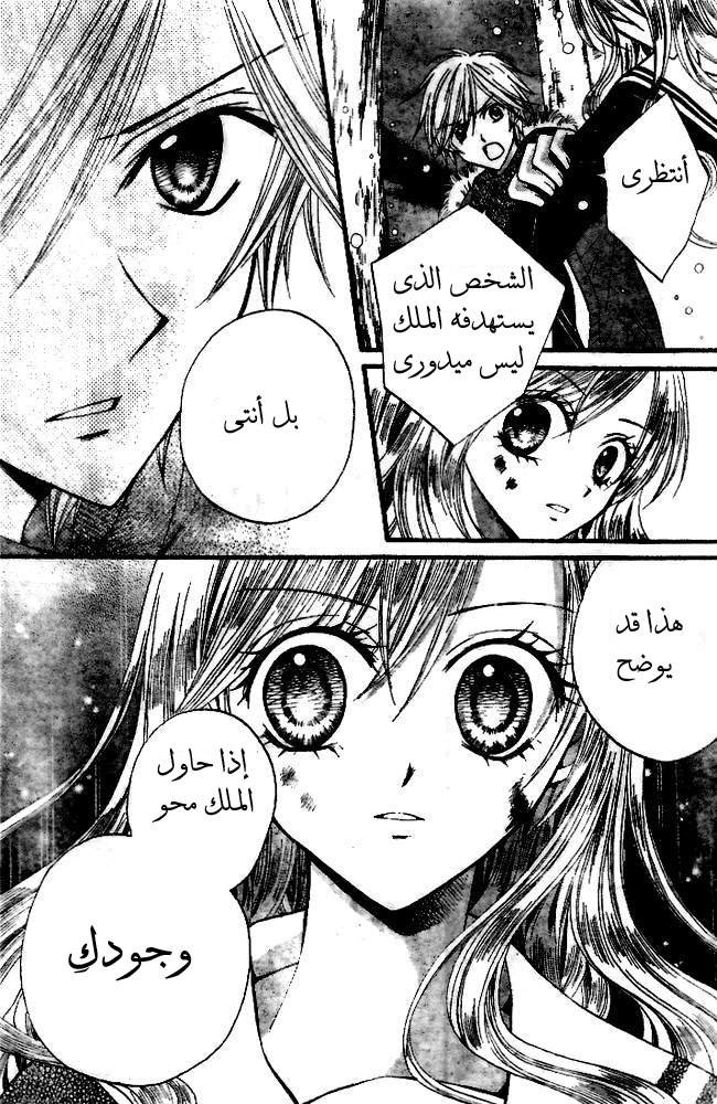 Arisa: Chapter 18 - Page 19