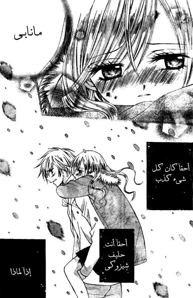 Arisa: Chapter 18 - Page 27