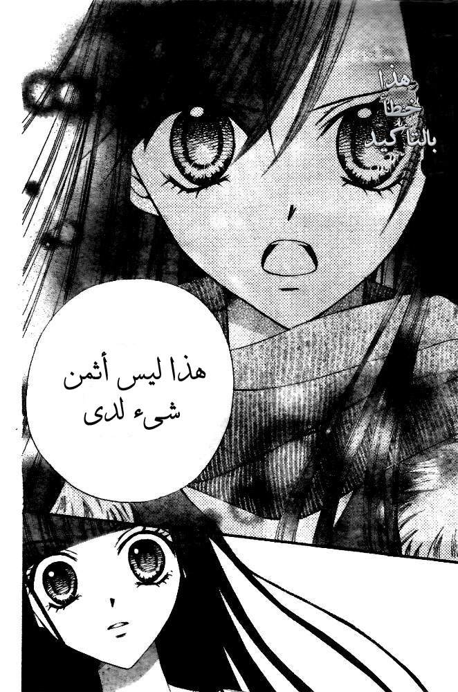 Arisa: Chapter 18 - Page 34