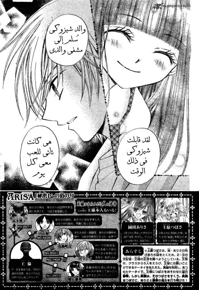 Arisa: Chapter 19 - Page 4