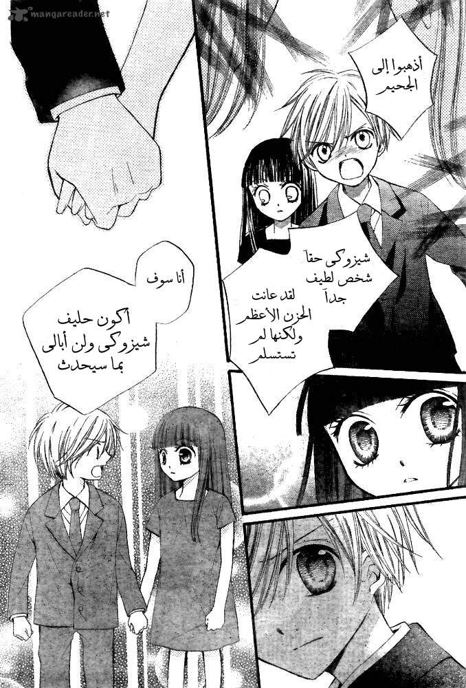 Arisa: Chapter 19 - Page 7