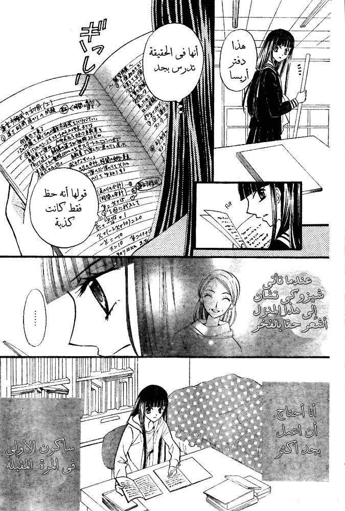 Arisa: Chapter 19 - Page 14