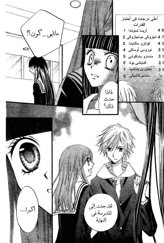 Arisa: Chapter 19 - Page 15