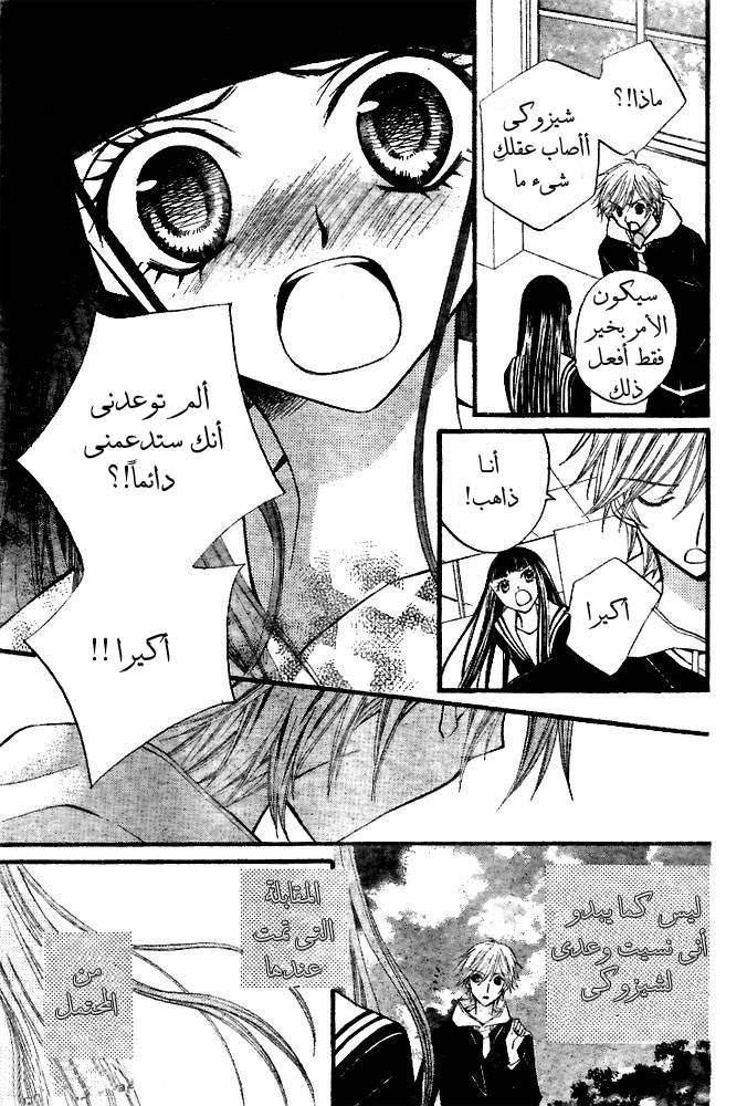 Arisa: Chapter 19 - Page 22