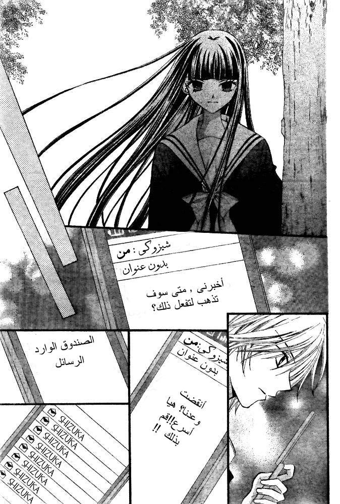 Arisa: Chapter 19 - Page 24