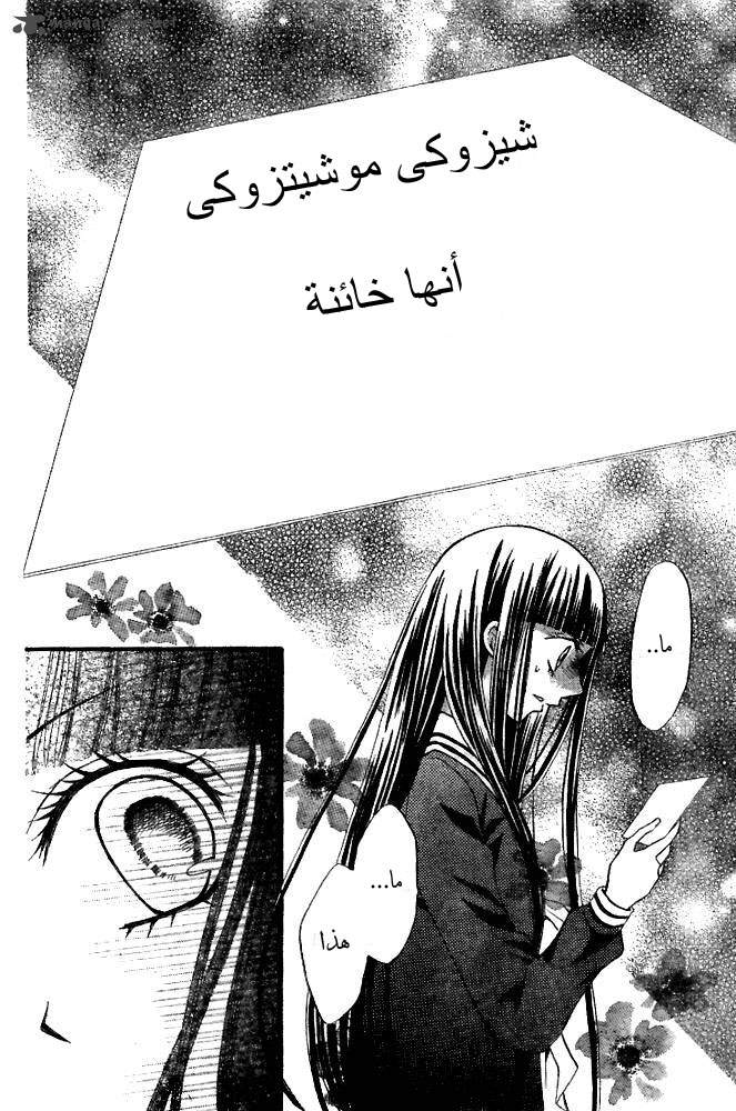 Arisa: Chapter 19 - Page 27