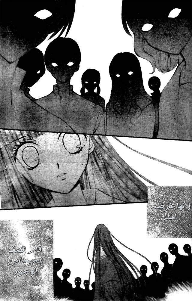 Arisa: Chapter 19 - Page 28