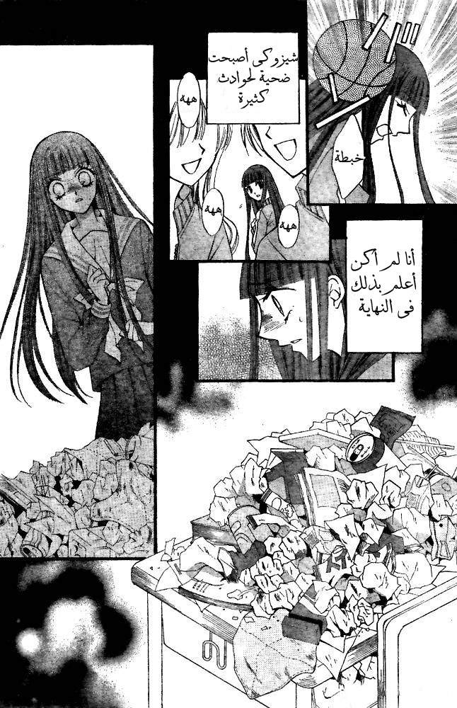 Arisa: Chapter 19 - Page 29