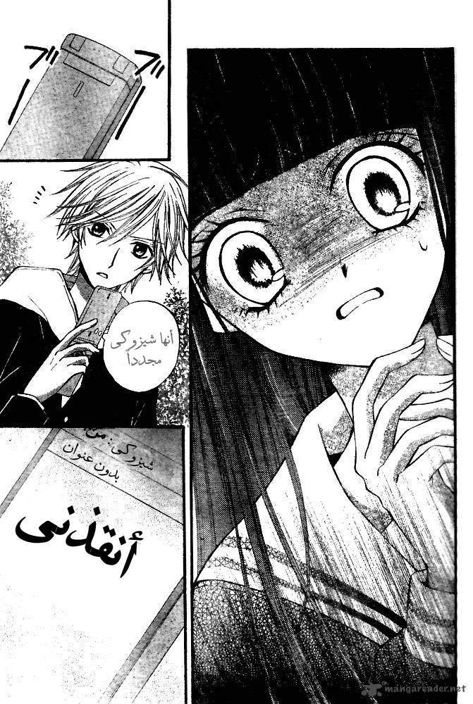 Arisa: Chapter 19 - Page 30