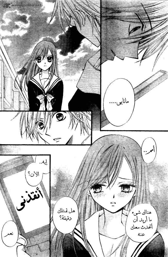 Arisa: Chapter 19 - Page 31