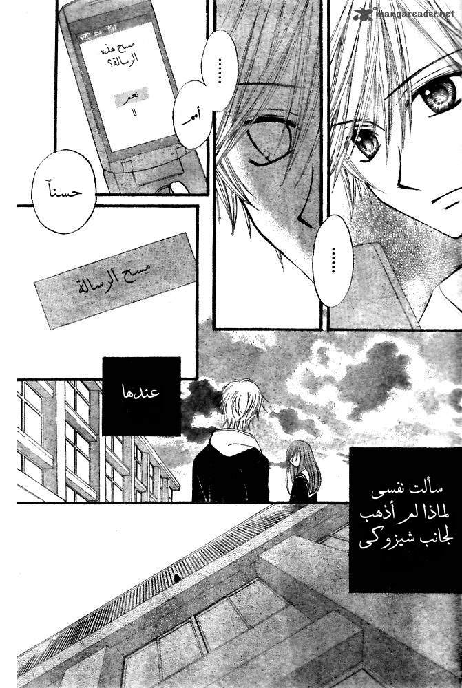 Arisa: Chapter 19 - Page 32