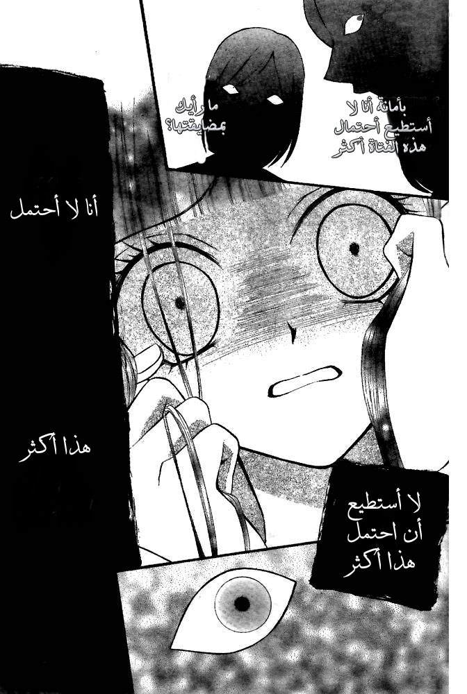 Arisa: Chapter 19 - Page 34