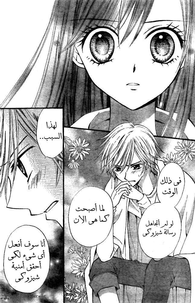 Arisa: Chapter 19 - Page 37