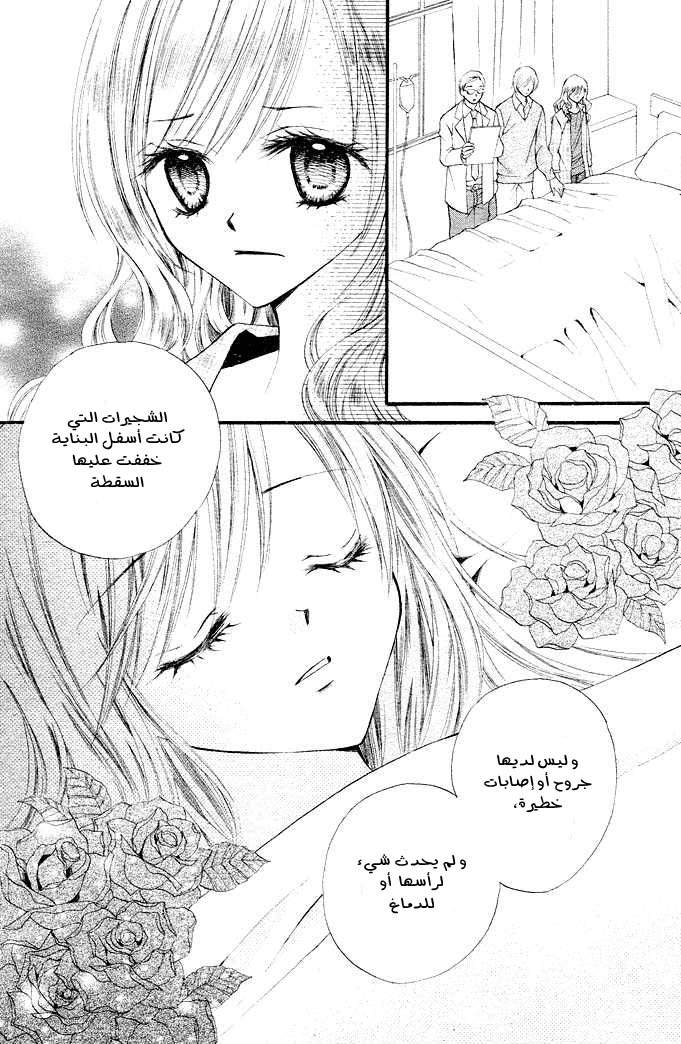 Arisa: Chapter 2 - Page 5